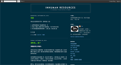 Desktop Screenshot of inhumanresources.blogspot.com