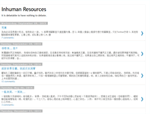 Tablet Screenshot of inhumanresources.blogspot.com