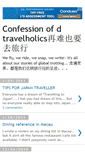 Mobile Screenshot of confessionofdtravelholics.blogspot.com