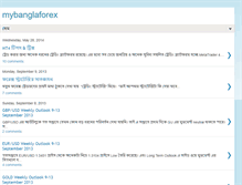 Tablet Screenshot of mybanglaforex.blogspot.com