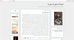 Desktop Screenshot of dstorna.blogspot.com