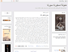 Tablet Screenshot of dstorna.blogspot.com