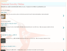 Tablet Screenshot of diamondshoponline.blogspot.com
