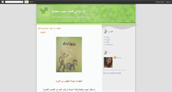 Desktop Screenshot of nageebmahfooz.blogspot.com