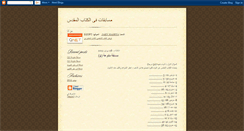 Desktop Screenshot of bible-query.blogspot.com