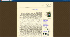 Desktop Screenshot of elrewaeyelmasre.blogspot.com