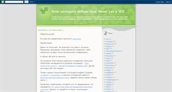 Desktop Screenshot of lexnevermind.blogspot.com