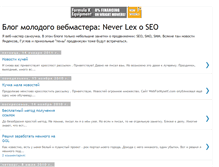 Tablet Screenshot of lexnevermind.blogspot.com