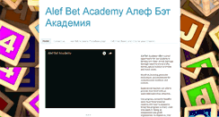 Desktop Screenshot of alefbetacademy.blogspot.com