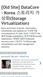 Mobile Screenshot of datacore-storage-virtualization-korea.blogspot.com