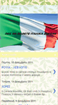 Mobile Screenshot of italian-greek.blogspot.com