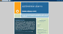 Desktop Screenshot of edpsp.blogspot.com