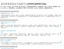 Tablet Screenshot of edpsp.blogspot.com
