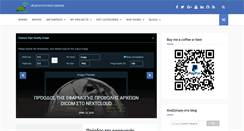 Desktop Screenshot of eiosifidis.blogspot.com