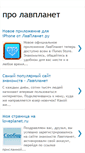 Mobile Screenshot of pro-loveplanet.blogspot.com