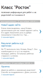 Mobile Screenshot of klassrostok.blogspot.com