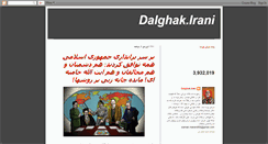 Desktop Screenshot of dalghakirani.blogspot.com