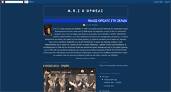 Desktop Screenshot of orfeas-ap.blogspot.com