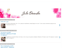Tablet Screenshot of juliadecember.blogspot.com