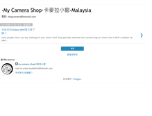 Tablet Screenshot of mycamerashop.blogspot.com