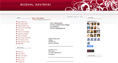 Desktop Screenshot of mudhalkavidhai.blogspot.com