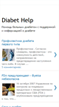 Mobile Screenshot of diabethelp.blogspot.com