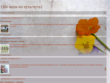 Tablet Screenshot of chytchyt.blogspot.com
