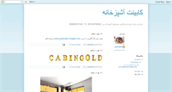 Desktop Screenshot of goldcabin.blogspot.com