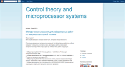 Desktop Screenshot of control-theory-mmf-2010.blogspot.com