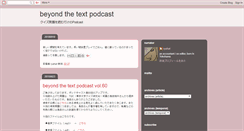 Desktop Screenshot of beyond-the-text.blogspot.com