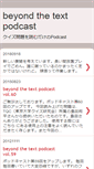 Mobile Screenshot of beyond-the-text.blogspot.com