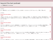 Tablet Screenshot of beyond-the-text.blogspot.com