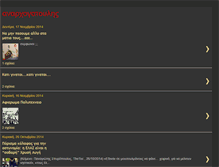 Tablet Screenshot of anarhogatoulis.blogspot.com