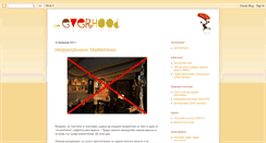 Desktop Screenshot of everhood.blogspot.com