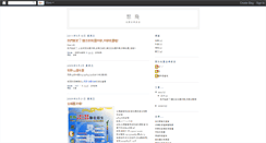 Desktop Screenshot of flytaoyuan.blogspot.com