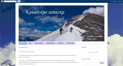 Desktop Screenshot of mmw-canada.blogspot.com