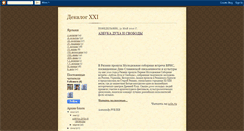 Desktop Screenshot of decalogxxi.blogspot.com