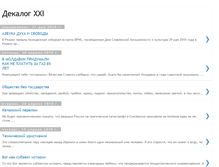 Tablet Screenshot of decalogxxi.blogspot.com