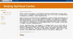 Desktop Screenshot of beijingspiritualcenter.blogspot.com