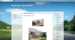 Desktop Screenshot of mukachevo-info.blogspot.com