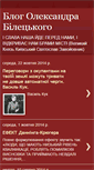 Mobile Screenshot of biletskyi.blogspot.com