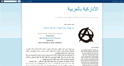 Desktop Screenshot of anarchisminarabic.blogspot.com