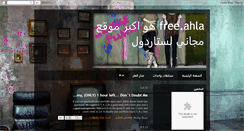 Desktop Screenshot of freeahla.blogspot.com