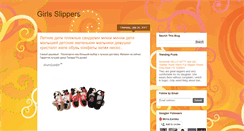 Desktop Screenshot of girlsslippers.blogspot.com