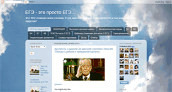 Desktop Screenshot of egeprostoege.blogspot.com