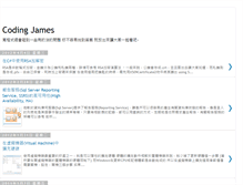 Tablet Screenshot of codingjames.blogspot.com