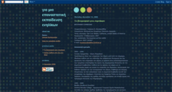 Desktop Screenshot of koulaouzidis.blogspot.com