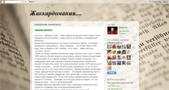 Desktop Screenshot of iptanna.blogspot.com