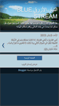 Mobile Screenshot of bluestream.blogspot.com