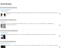 Tablet Screenshot of lovevictory.blogspot.com